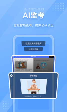 NCT赛考平台 2.7.0  1