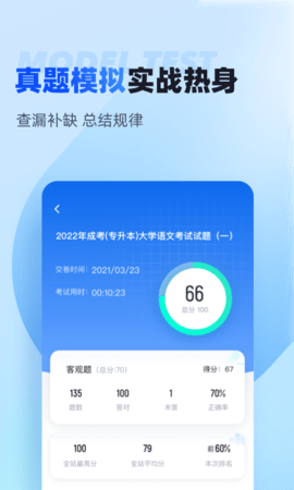 聚题库 1.9.2  2