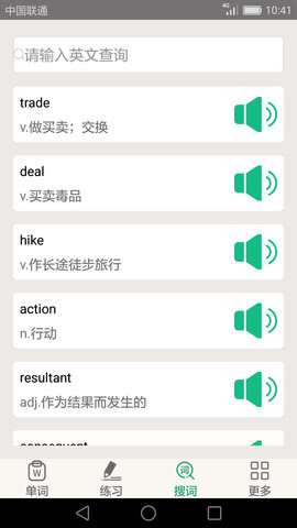 英语四六级备考 3.7.1  3