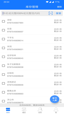 小满图书管理 1.0.26 官方版 2