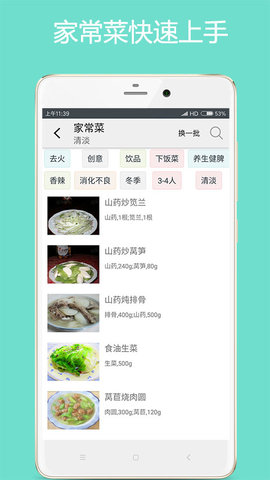 美食厨房 3.4  1
