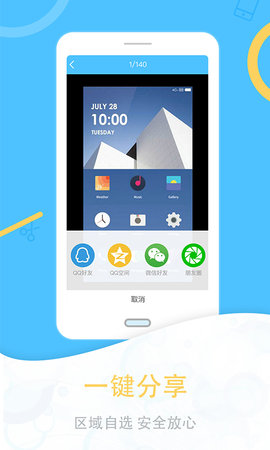 一键截图 1.2.7  3