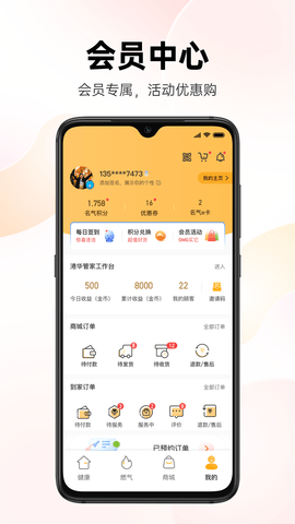 时刻家 3.59.0  4