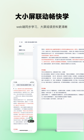 考派 2.4.1 官方版 2