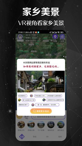 九州高清街景 1.2.2 安卓版 1
