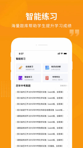 汇中考 2.2.9  1