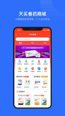 中科名兽医 2.10.1 官方版 2