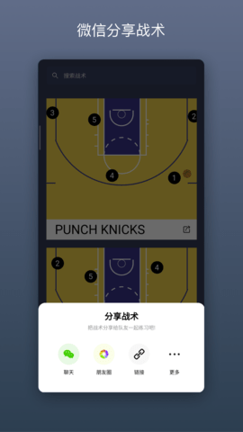 战篮 2.4.4  4