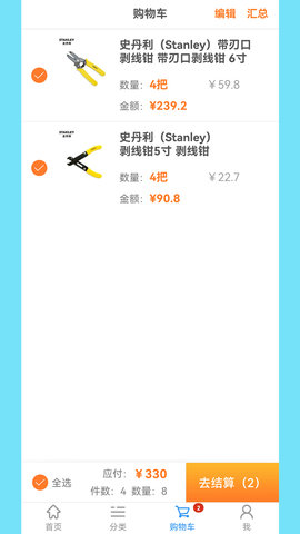 信天宇云订货 20241225  2