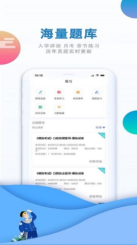 口腔之家 3.1.5  3