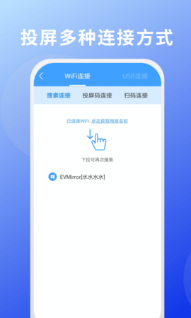 EV投屏 1.2.2  1