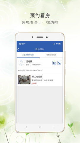 e房网 1.3.5  4