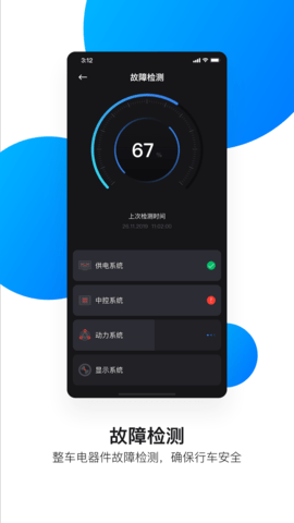 速珂电动车 4.4.7 安卓版 2