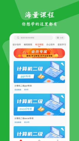 大学生慕课 1.2.2  3