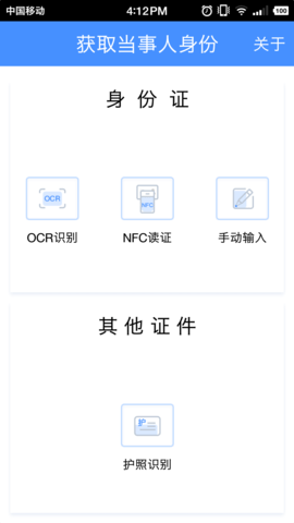 公证IDC 1.4.5  4