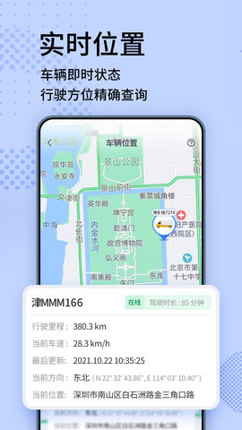 货车导航定位专家 2021.11.39  2