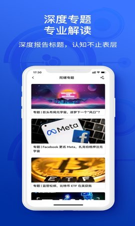 陀螺科技 2.2.0  2