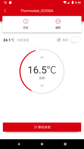 温控管家 6.2.2 官方版 2