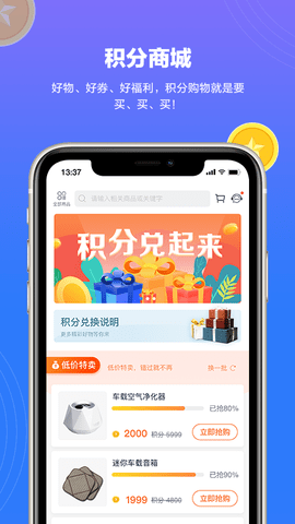 上汽轻卡 2.0.9  3