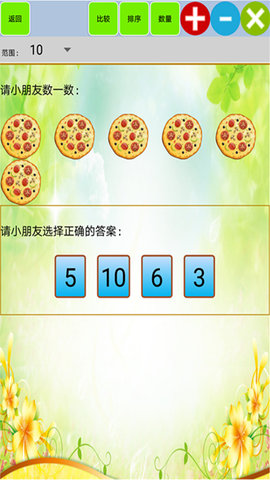 儿童宝宝学数学算术 1.38  4