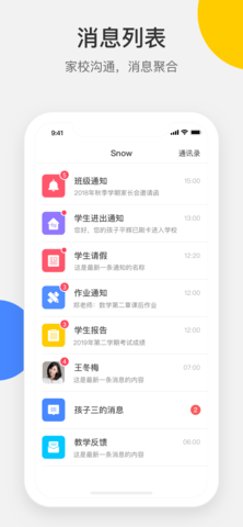 梅沙教育 4.3.14  1