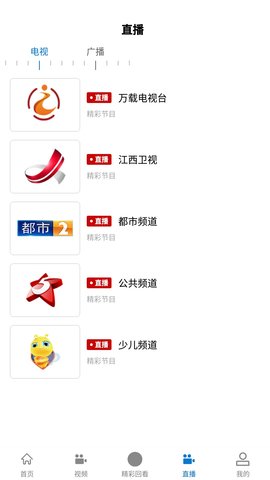 智慧万载 5.1.2  3