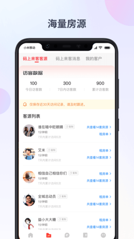 出个房 2.7.2 最新版 1