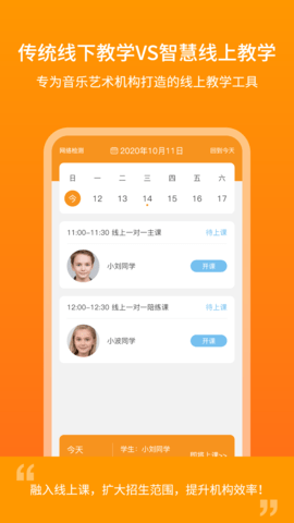 云上钢琴老师端 4.5.2  1
