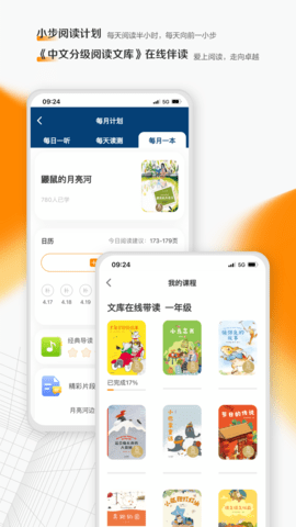 亲近母语 1.9.30  2