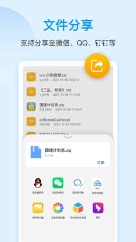压缩文件查看器 4.8.0  4