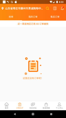 万人军团 1.3.4.4  1