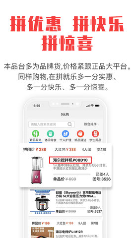 拼就乐 2.4.00  4