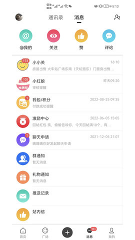 大愚网 5.9 最新版 2