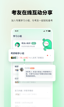考派 2.4.1 官方版 4