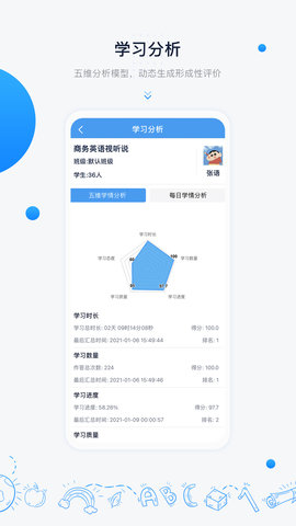 中语智汇 2.2.0.1 官方版 4