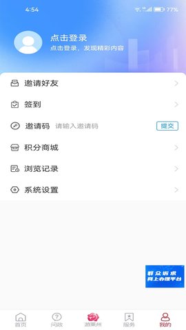 莱州融媒 0.0.62  3