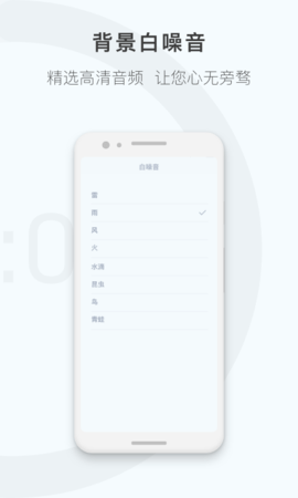 番茄钟计时器 1.2.8  2
