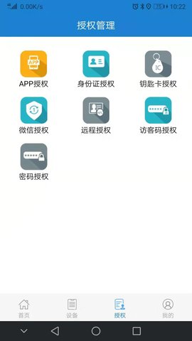 e锁 3.7.0  2