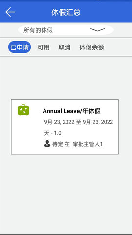 ExcelityEAHRIS员工自助查询软件系统 4.1.3 官方版 3