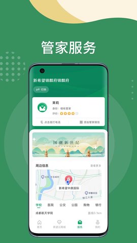漫生活 7.2.2 官方版 1