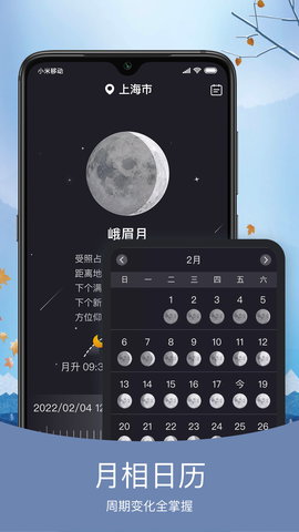 橘子天气APP 6.0.6  4