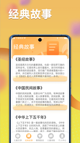 一米智慧 5.1 安卓版 2