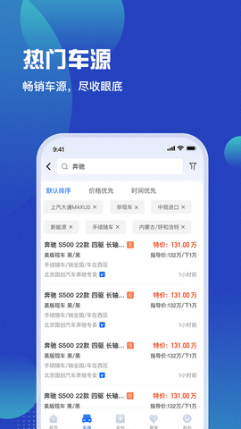 车商猫 4.0.44  1