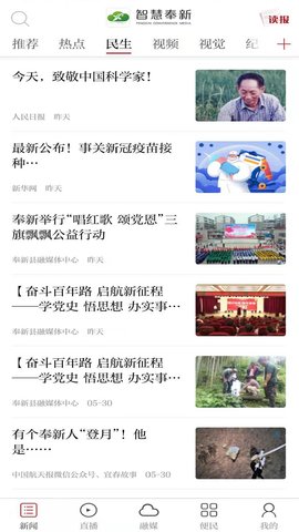 智慧奉新 3.1.2  1