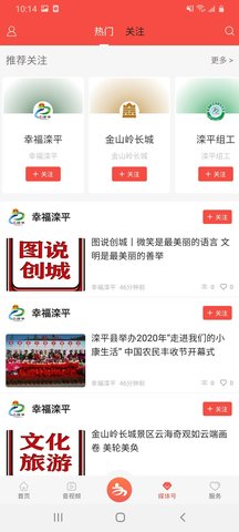 滦平融媒 3.2.2  2