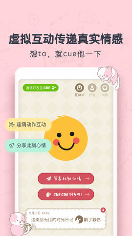 CUE 4.0.0 最新版 1
