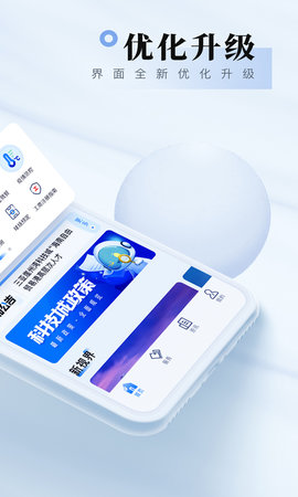 我爱崖州湾 2.3.0 最新版 1