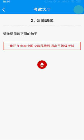 MHK口试 0.0.8 官方版 2