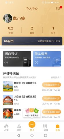 松鼠小镇 1.4.5.5  3