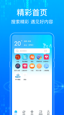 一点浏览器 7.1.76  2
